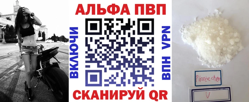 Alpha-PVP Соль  купить наркоту  Спасск 