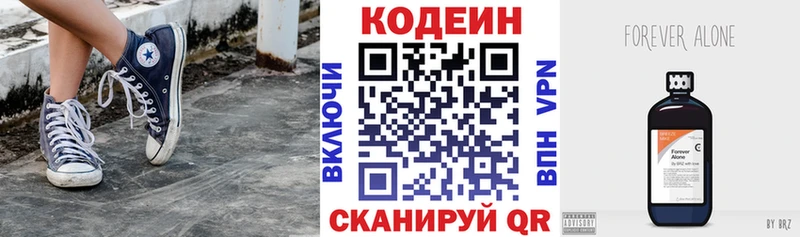 MEGA зеркало  где можно купить   Спасск  Кодеин напиток Lean (лин) 