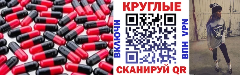Ecstasy круглые  Спасск 