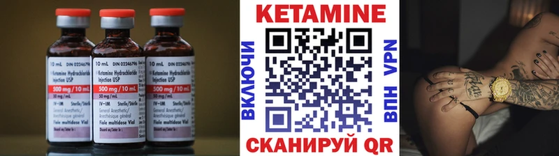 Кетамин ketamine  Спасск 