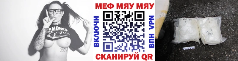 Мефедрон мяу мяу  наркотики  Спасск 